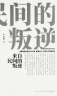 正版《来自民间的叛逆》美国民歌传奇，一千页新增订版，图文并茂的历史画卷，读库出品 实拍图