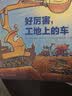 和孩子创想科学系列·火箭星球（中科院国家天文台、黑洞研究团首席科学家推荐）   省钱卡 实拍图