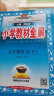 小学教材全解 五年级语文下 人教版 部编版 2024春 薛金星 同步课本 教材解读 扫码课堂 晒单实拍图