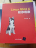 Linux GNU C 程序观察 实拍图