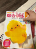 多湖辉新头脑开发丛书：智慧七巧板（升级版） 2岁 晒单实拍图
