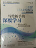 写给新手的深度学习python深度学习入门 chatgpt聊天机器人人工智能机器学习教材图书 从零开始实现深度学习动手学深度学习实战机器学习算法（双色版） deepseek教程图书书香节 实拍图