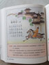 【券后】【有声完整版】唐诗三百首全集300首幼儿早教书彩图注音儿童必背古诗3-6-8-12岁一年级课外书 实拍图