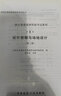 2025年一级注册建筑师资格考试教材6 建筑方案设计（作图题）（第三版）中国建筑工业出版社 实拍图