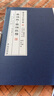 药性赋·药性歌括/医道传承丛书·第一辑·医道门径 实拍图