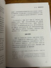 【新华书店正版】追求精确 西蒙·温切斯特全新力作 另著《教授与疯子》《天才与狂徒》 追求精确  定价139.9元 实拍图
