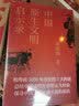【自营】中国原生文明启示录（2020年全新修订版）（套装共3册） 《大秦帝国》作者孙皓晖作品 入选新华社推荐书单 王久辛 金仲伟 张维为震撼推荐 ！ 实拍图