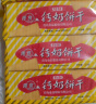 青食 精制钙奶饼干1.44kg(大礼包)早餐代餐山东老字号青岛特产零食 实拍图