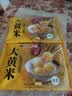 科迪清真大黄米汤圆黑芝麻汤圆元宵 宵夜甜点 传统汤圆 黑芝麻味400g*4袋共80粒 实拍图
