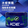 龟牌（Turtle Wax）冰蜡黑剑汽车蜡黑色车固体镀膜剂打蜡养护蜡增亮保护白车蜡全车用 全色系强保护-冰蜡防护固体镀膜 实拍图