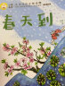 小羊上山儿童汉语分级读物 第3级（10册套装） 童趣出品 晒单实拍图