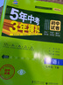 曲一线 53初中同步试卷英语 七年级下册 人教版 5年中考3年模拟2022版五三 实拍图