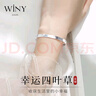 唯一（Winy）银手镯足银9999四叶草开口镯子纯银饰品妈妈生日礼物送女友款 实拍图