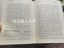 资治通鉴 经典国学读本 中小学生课外读物（精装珍藏版） 实拍图