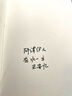 【当当正版包邮】儿女风云录（签章版）（王安忆最新长篇小说  金粉世界的局外人上海滩Loser的一生：情和无情，爱欲和禁欲，他这一辈子都是在浮泛中度过） 晒单实拍图