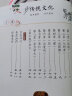 国学经典诵读（幼儿版）三字经 启蒙注音美绘本睡前故事书配DVD （扫码看动画）  实拍图