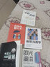 【官方正版】体面场面情面书 处世36计 公关技巧 漫画图解公关技巧 情商 借势书籍 社交陷阱 痛点社交 幽默沟通学 提高情商和口才的书说话沟通技巧书籍 【全2册】漫画图解公关技巧+情商 晒单实拍图