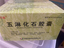 [安可通] 五淋化石胶囊 0.3g*60粒/盒 10盒装 实拍图