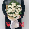 馨仪全国同城配送清明节中元节鲜花速递菊花丧礼鲜花祭奠祭祀追悼扫墓 19朵白菊花束 实拍图