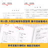 2025/2024上海新高考试题分类汇编语文数学英语物理化学高中地理历史生物思想政治等级考上海市高考一模卷分类汇编高二高三高考分类汇编 2024版 分类汇编 数学 实拍图