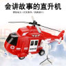 WENYI儿童飞机玩具大号仿真惯性武装救援直升机3-6岁男孩玩具汽车模型 红色直升飞机 实拍图