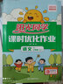 阳光同学 2025秋默写小达人 三年级上册英语 人教PEP版 小学6年级同步教材练习册默写听写小能手 英语专项练习 实拍图