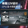 长城（Great Wall）额定750W X7金牌全模电脑电源（ATX3.0标准/原生PCIe5.0接口/漏电监测/全电压/单路12V） 实拍图
