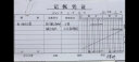 西玛（SIMAA）手写记账凭证 240*140 50页/本10本/包 借款审批支出报销单据财务专用通用会计记账凭证纸 实拍图