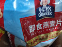 桂格（QUAKER）即食燕麦片1888克 高膳食纤维 FiberQ益生元 早餐搭配 实拍图