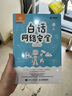 白话网络安全（异步图书出品） 实拍图