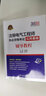 注册电气工程师2021 培训教材 专业基础 辅导教程 供配电/发输变电专业 实拍图