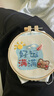叕二叕  刺绣手工diy材料结婚创意礼物送家人朋友喜乐相框创意 好运满满 实拍图