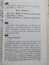 中华人民共和国民法总则注解与配套（第四版） 实拍图