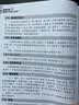 逻辑思维训练500题（白金版 畅销升级版） 实拍图