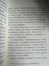 悲惨世界（全三卷）雨果小说全集原著正版 郑克鲁译 悲惨世界书正版雨果英文原版翻译 小说 实拍图