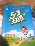53天天练+随堂测四年级下册套装共7册语文+数学人教版2021春季 赠小学日记本+写写画画本+演练场 实拍图