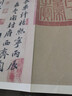 绘经典【经折装】王羲之兰亭序行书毛笔书法字帖译文简体原作原大高清成人学生临摹鉴赏古典碑帖入门初学正版 实拍图