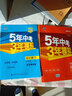 曲一线 初中数学 北京专版 八年级上册 北京课改版 2022版初中同步 5年中考3年模拟五三 实拍图