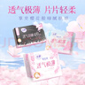 洁婷卫生巾樱花极薄日夜组合国产卫生巾透气棉柔防漏姨妈巾整箱批发 【118片】樱花245mm96片+日22片 实拍图