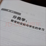 布卢姆教育目标分类学（修订版 完整版）：分类学视野下的学与教及其测评 实拍图