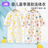 婧麒（JOYNCLEON）婴儿连体衣春秋宝宝纯棉打底哈衣新生儿衣服四季款爬服装 小柠檬 80cm 实拍图