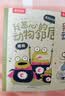 公主裙子的秘密 乐乐趣自我成长绘本（勇气+智慧）经典故事书[10岁+]  实拍图