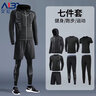 艾伦伯顿（Alen Botun）跑步服套装男春秋运动服骑行速干健身田径训练服篮球打底紧身裤 科幻七件套【速干透气】 2XL(160-180)斤 实拍图
