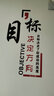 爱墨绘公司企业办公室装饰励志文化墙贴态度细节标语自粘 3.5*1.29米 实拍图