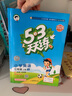 53天天练 小学英语 三年级上册 JJ 冀教版 2024秋季 含测评卷 参考答案（三年级起点） 开学季 实拍图