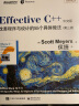 Effective C++：改善程序与设计的55个具体做法（第3版 中文版）(博文视点出品) 实拍图