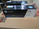 惠普（HP）cf412a硒鼓原装粉盒 适用m452dw/nw/dn/m477fdw/fn/m377dw打印机墨盒 cf412a 黄色硒鼓标准容量（约2300页） 实拍图