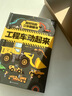 工程车动起来(超好玩的立体翻翻书)(精)   实拍图