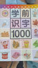 麦芽点读书 学前识字1000 宝宝幼小衔接学前汉字拼音幼儿园早教发声书 小达人小考拉点读笔配套图书 实拍图