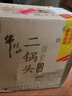 牛栏山二锅头白酒 酒水 清香型纯粮白酒  口粮酒 43度 500mL 8瓶 北京白酒 整箱 实拍图